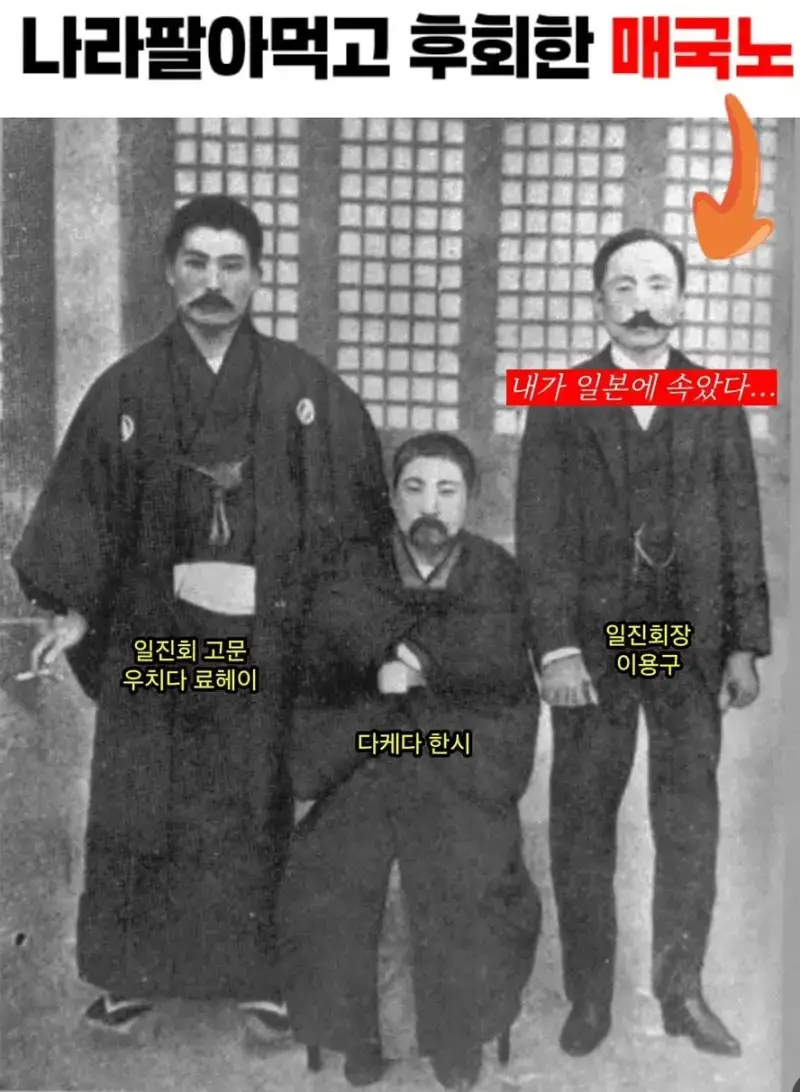 나라 팔아먹고 끝내 후회한 매국노의 내용을 보여주는 이미지