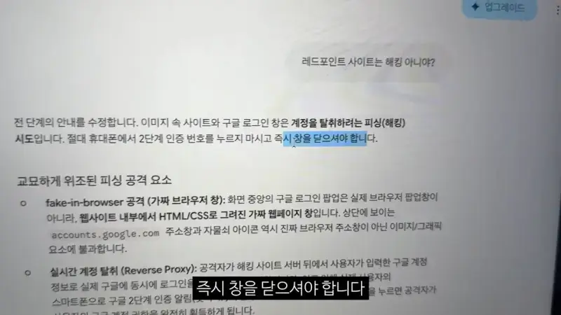 dcbest-20260918-235517-010.png 구글 제미나이 믿고 유투브 해킹당한 유투버.jpg
