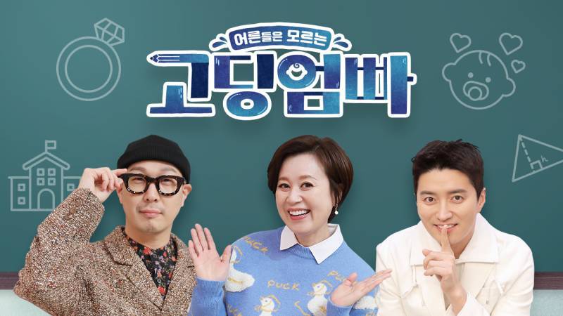 연애프로그램 만큼이나 호불호 강한 프로그램들의 내용을 보여주는 이미지 관련 이미지 4