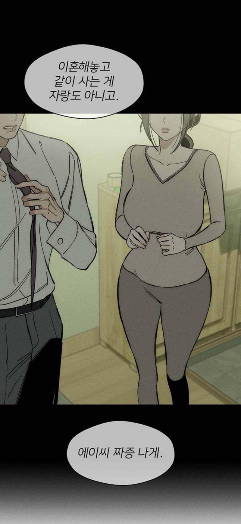 나 이 몸 보고 너무 놀랐어요의 내용을 보여주는 이미지