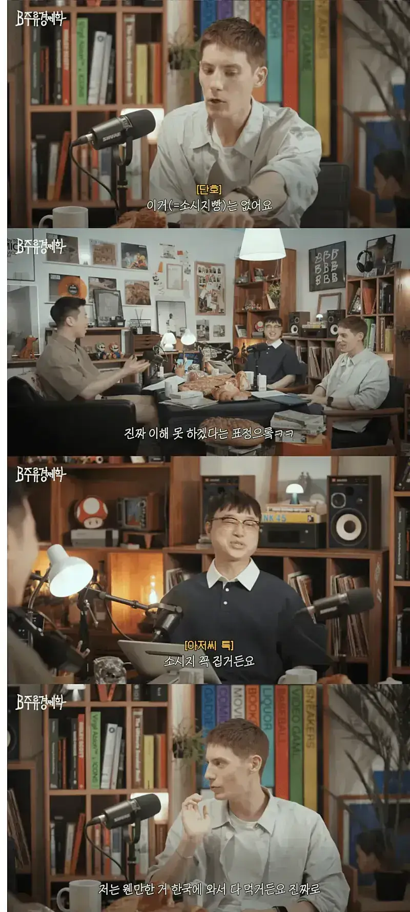 프랑스인이 음식 취급 안한다는 빵의 내용을 보여주는 이미지 관련 이미지 2