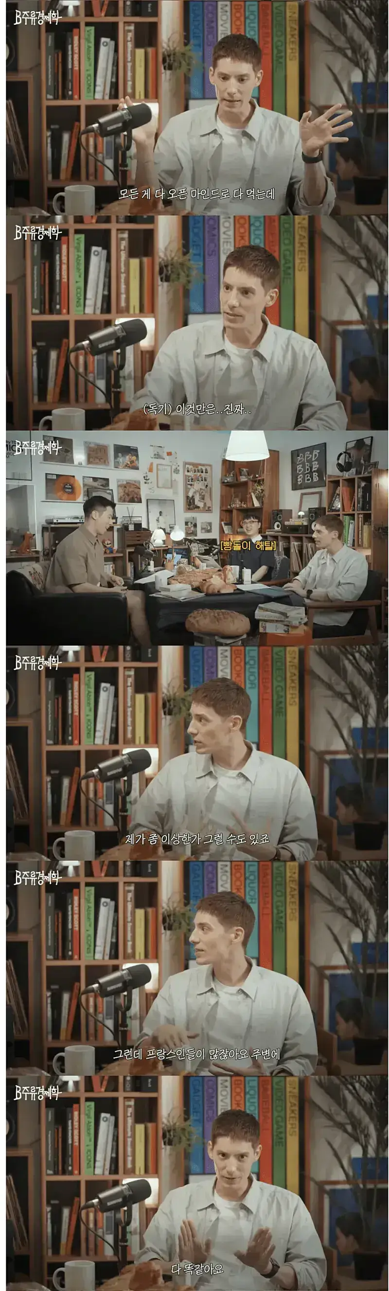 프랑스인이 음식 취급 안한다는 빵의 내용을 보여주는 이미지 관련 이미지 3