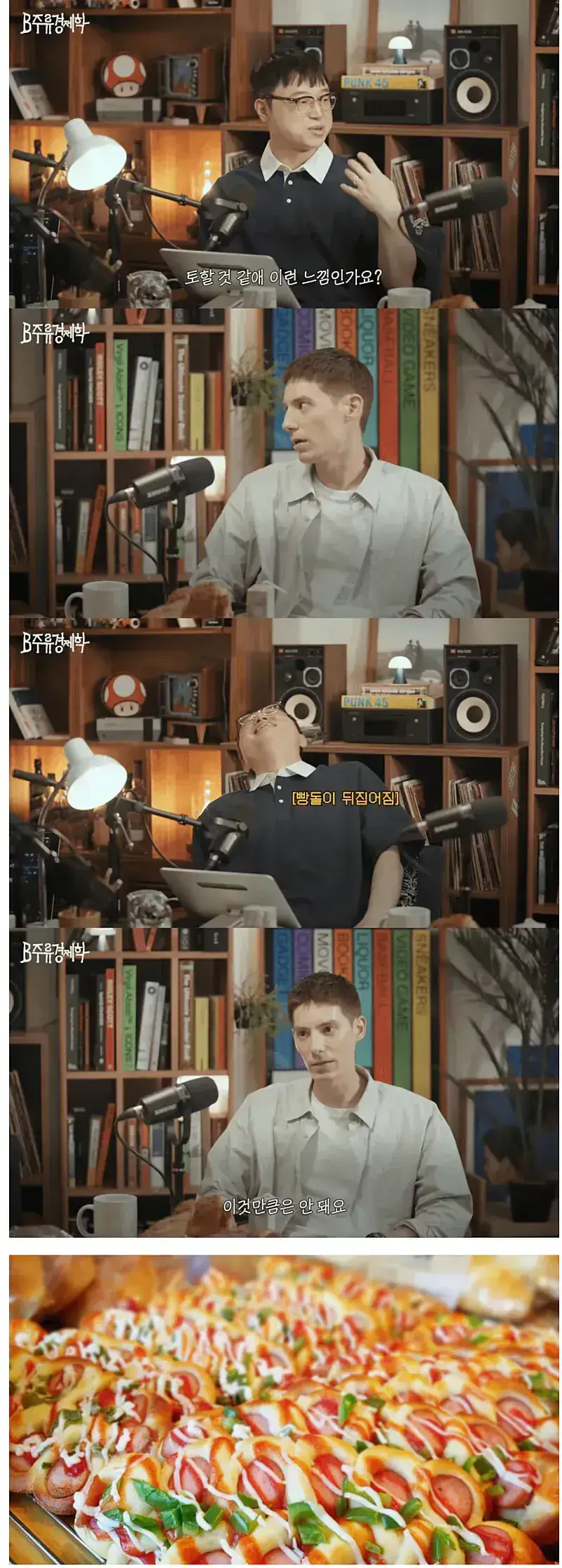 프랑스인이 음식 취급 안한다는 빵의 내용을 보여주는 이미지 관련 이미지 4