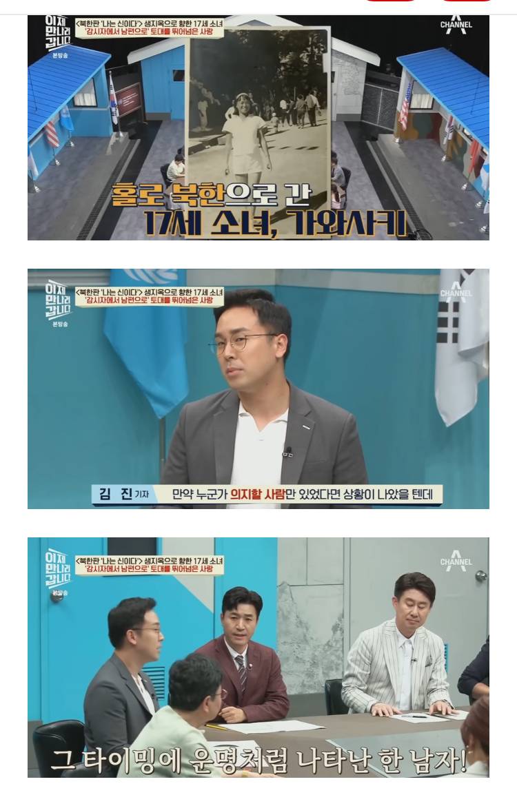 재일교포가 북한에서 당한 시집살이의 내용을 보여주는 이미지