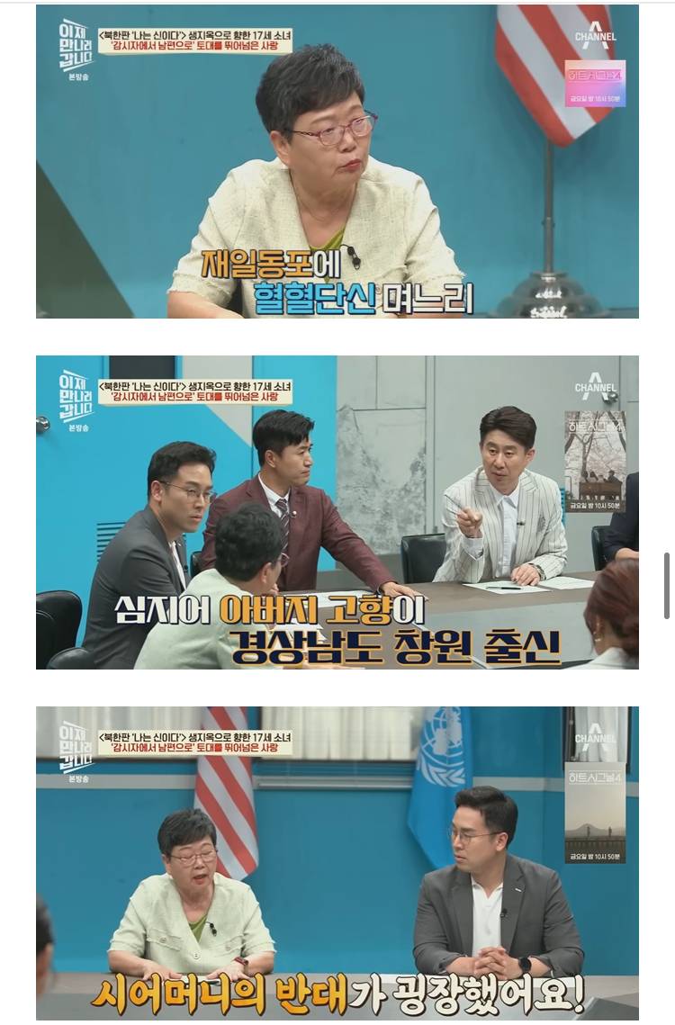 재일교포가 북한에서 당한 시집살이의 내용을 보여주는 이미지 관련 이미지 10