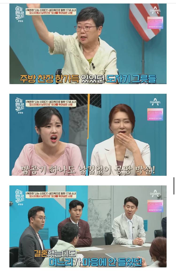 재일교포가 북한에서 당한 시집살이의 내용을 보여주는 이미지 관련 이미지 12