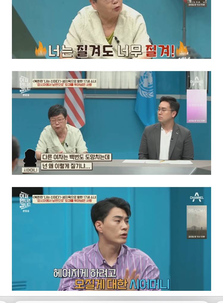 재일교포가 북한에서 당한 시집살이의 내용을 보여주는 이미지 관련 이미지 15