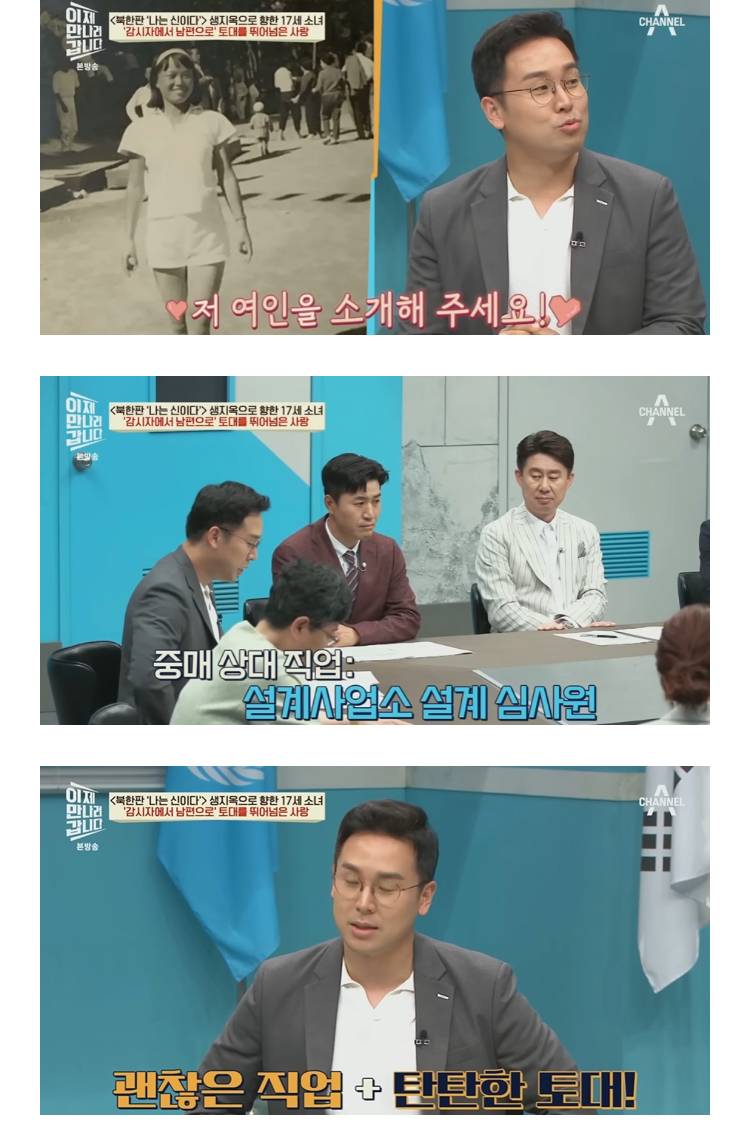 재일교포가 북한에서 당한 시집살이의 내용을 보여주는 이미지 관련 이미지 2
