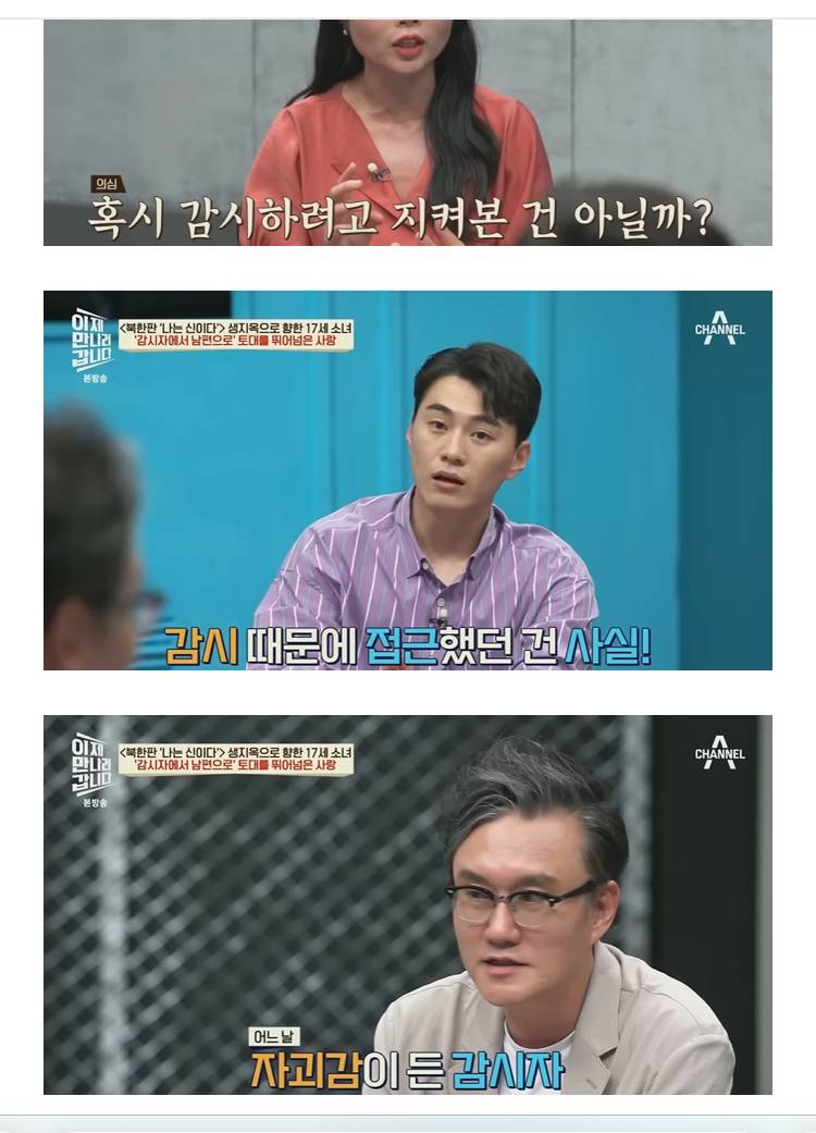 재일교포가 북한에서 당한 시집살이의 내용을 보여주는 이미지 관련 이미지 4
