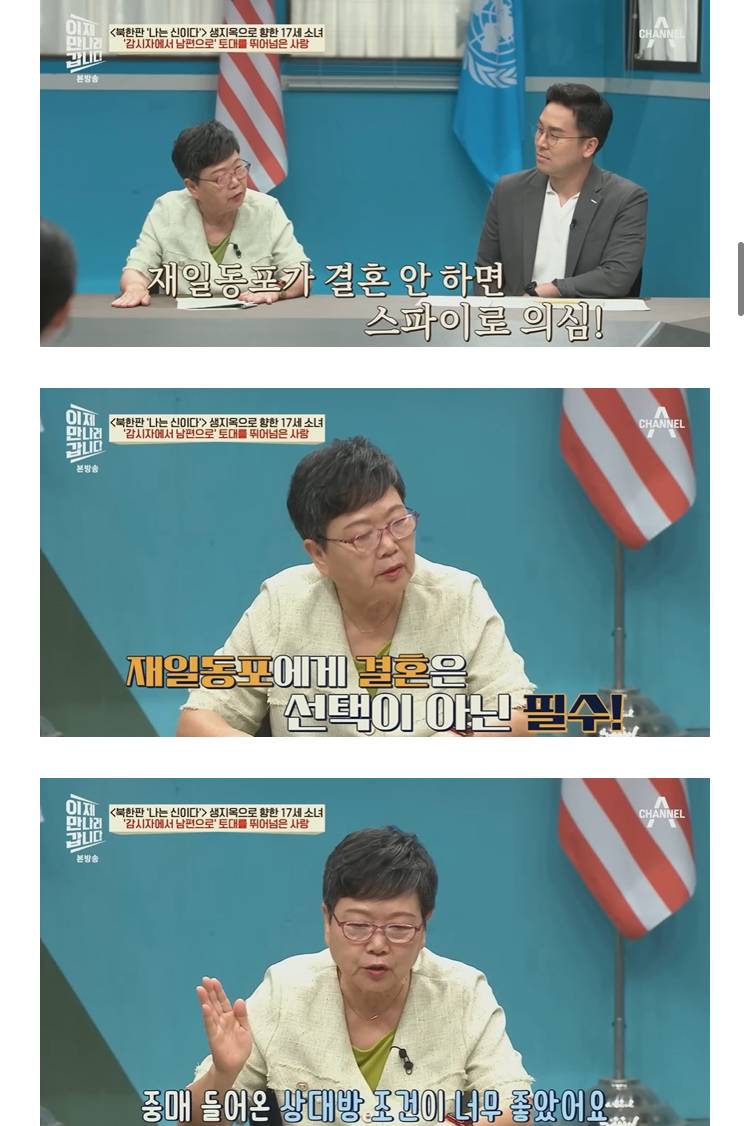 재일교포가 북한에서 당한 시집살이의 내용을 보여주는 이미지 관련 이미지 5