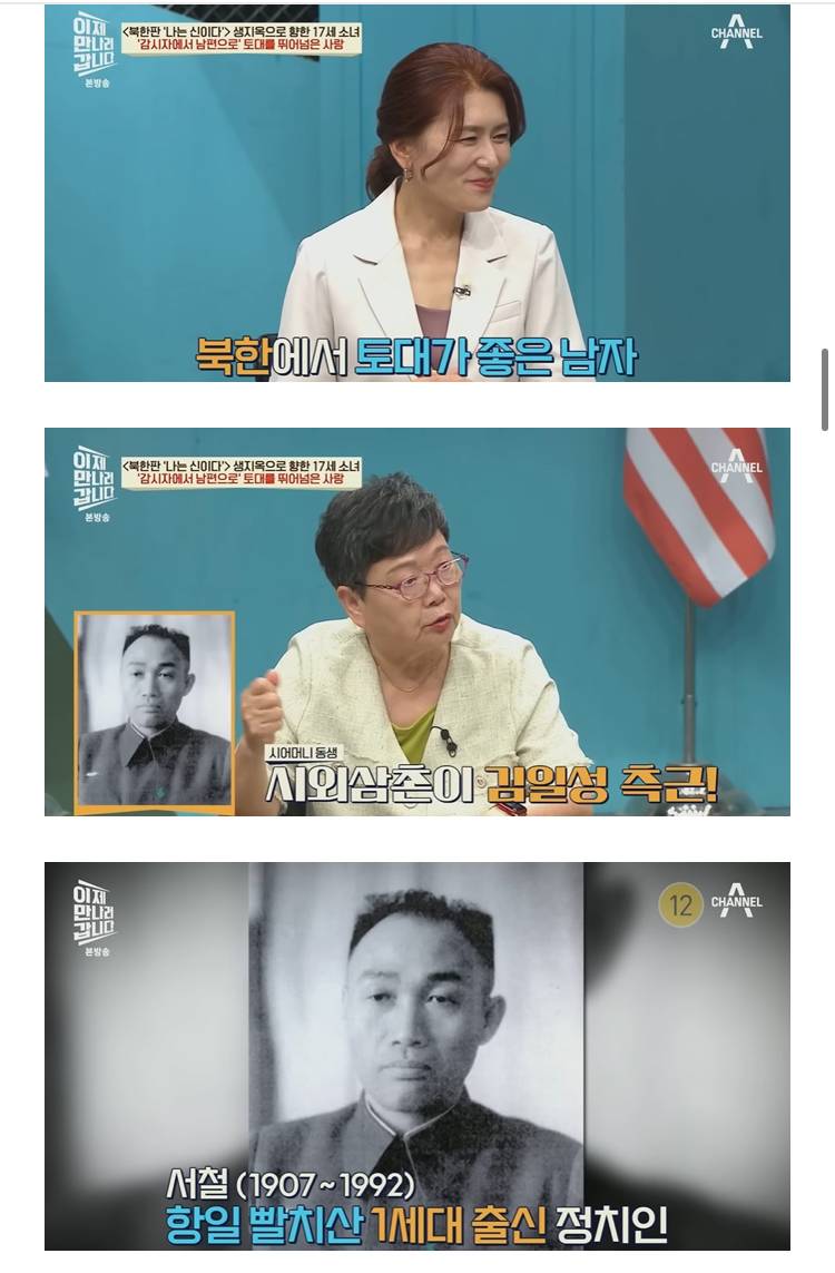 재일교포가 북한에서 당한 시집살이의 내용을 보여주는 이미지 관련 이미지 6