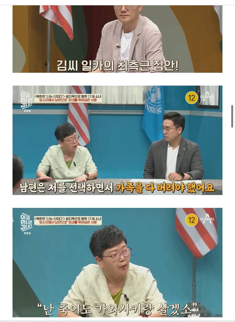 재일교포가 북한에서 당한 시집살이의 내용을 보여주는 이미지 관련 이미지 7