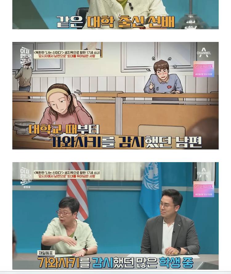 재일교포가 북한에서 당한 시집살이의 내용을 보여주는 이미지 관련 이미지 8