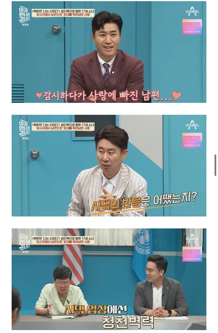 재일교포가 북한에서 당한 시집살이의 내용을 보여주는 이미지 관련 이미지 9