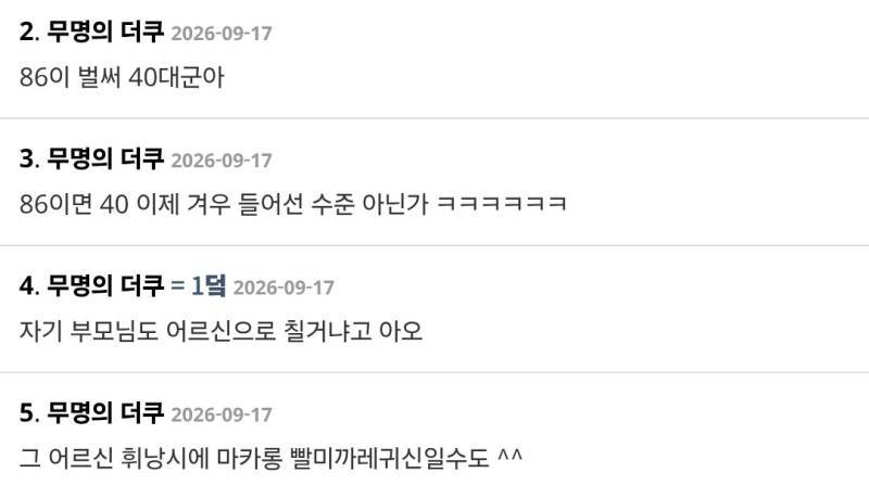 86년생 40대 어르신 간식 선물 뭐가 좋아?의 내용을 보여주는 이미지 관련 이미지 2