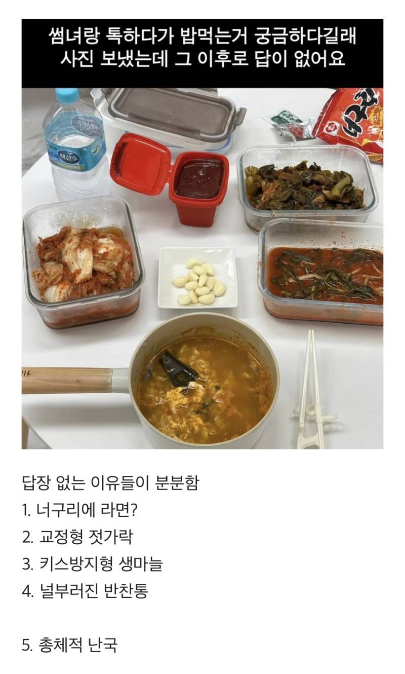 썸녀가 답이 없는 이유를 모르겠다의 내용을 보여주는 이미지