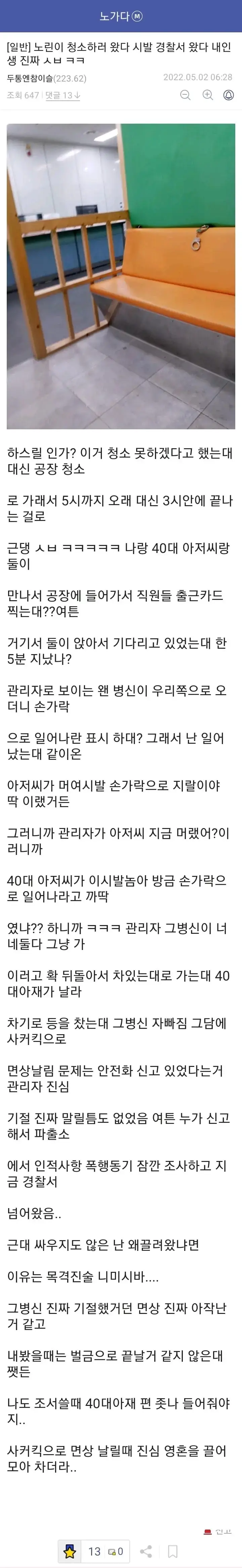 잃을거 없는 사람이 제일 무섭다의 내용을 보여주는 이미지