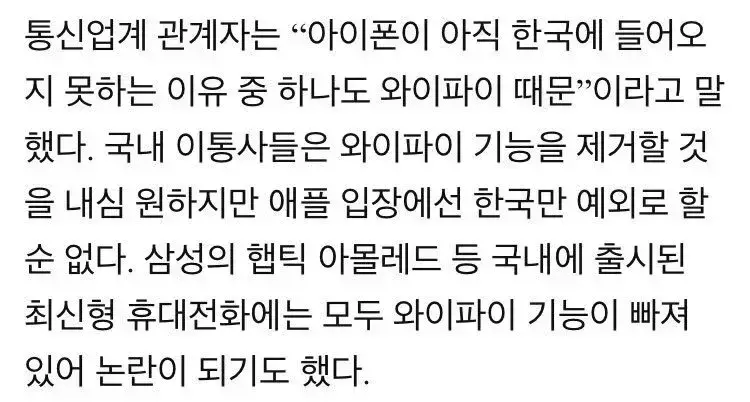 한때 한국 통신사가 했던 미친짓의 내용을 보여주는 이미지