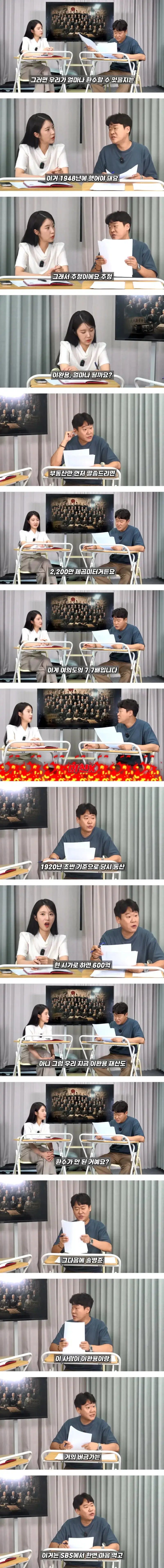 한국인들은 왜 이렇게 친일파 문제에 예민할까?의 내용을 보여주는 이미지