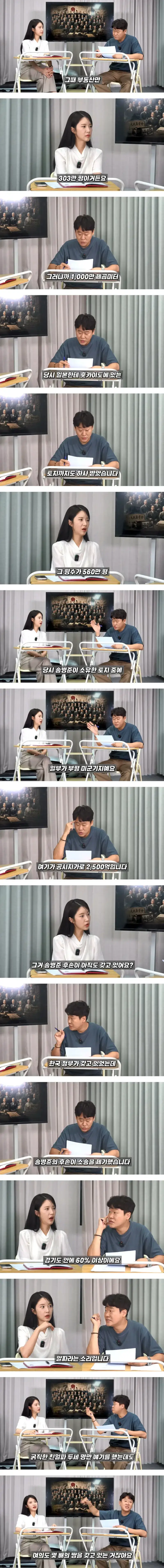 한국인들은 왜 이렇게 친일파 문제에 예민할까?의 내용을 보여주는 이미지 관련 이미지 2