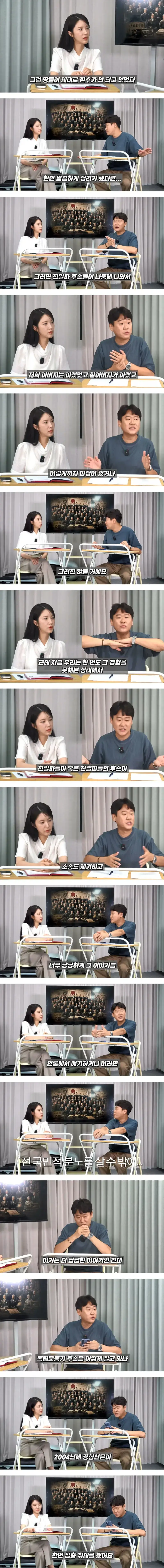 한국인들은 왜 이렇게 친일파 문제에 예민할까?의 내용을 보여주는 이미지 관련 이미지 3