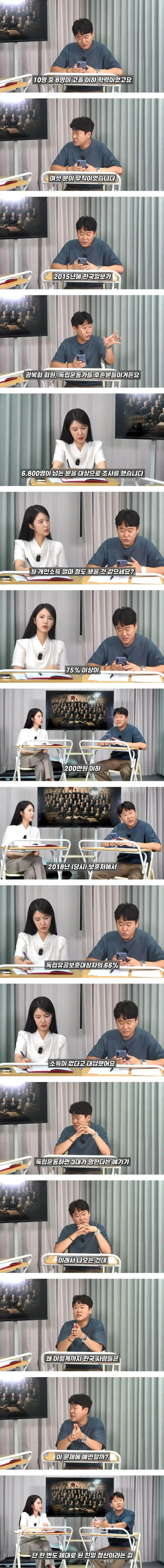 한국인들은 왜 이렇게 친일파 문제에 예민할까?의 내용을 보여주는 이미지 관련 이미지 4