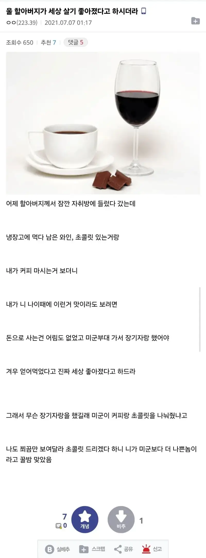 9991649820_486616_c5858d7e5a8d3e27e17db7f95f7fde21.jpg 세상 살기 좋아졌다는 2030세대