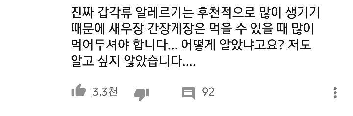 먹을 수 있을 때 많이 먹어둬야 하는 음식의 내용을 보여주는 이미지