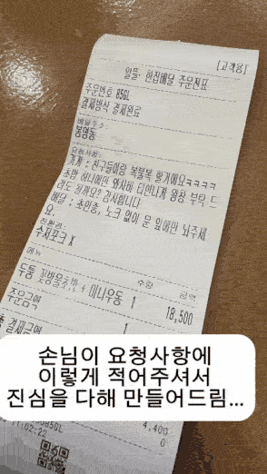 얼마전 복불복 와사비 초밥 후기의 내용을 보여주는 이미지 관련 이미지 2