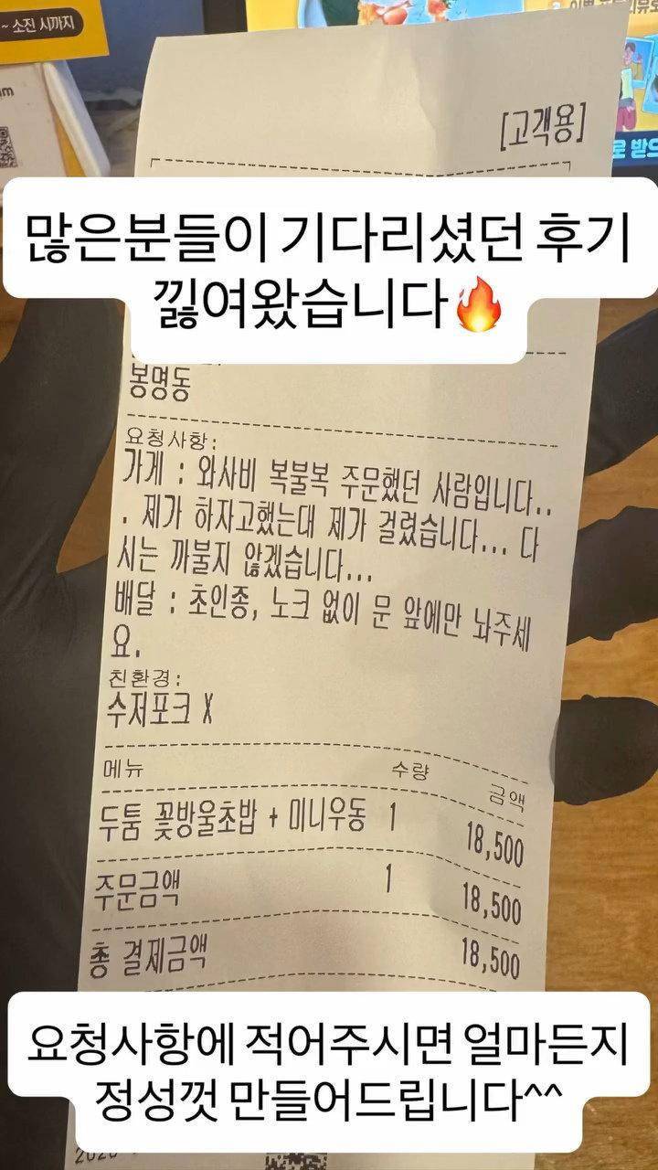 얼마전 복불복 와사비 초밥 후기의 내용을 보여주는 이미지 관련 이미지 3