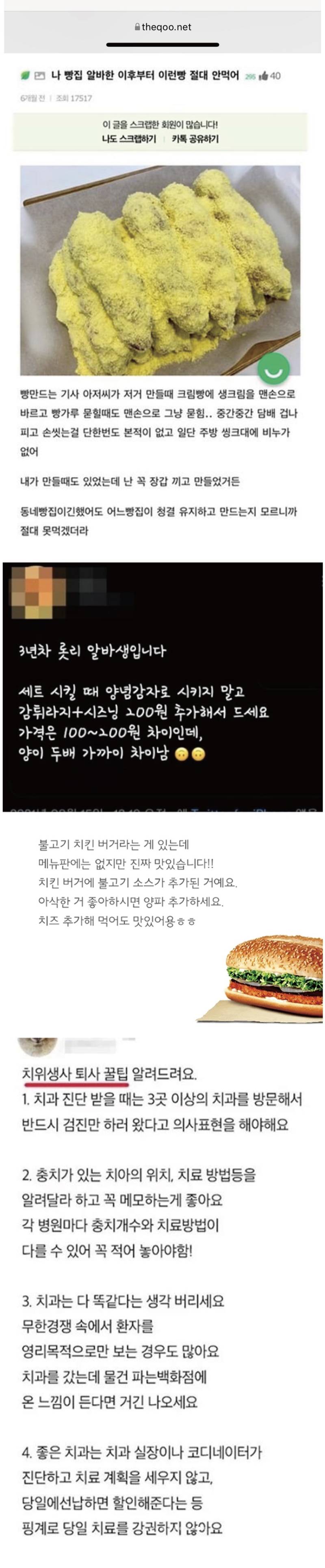 내부고발자가 진짜 무서운이유 ㄷㄷ 해초제거버전의 내용을 보여주는 이미지