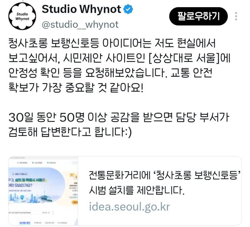 청사초롱 신호등의 내용을 보여주는 이미지 관련 이미지 3