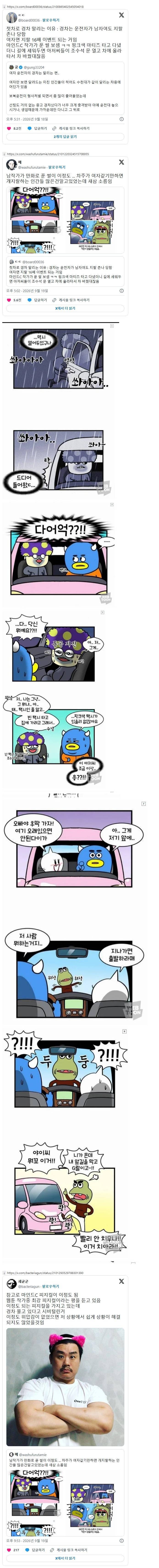 첫차로 경차 말리는 이유의 내용을 보여주는 이미지