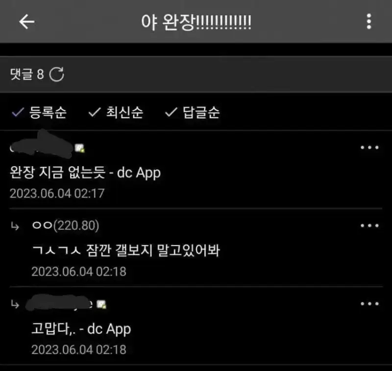 선생님한테 화장실 가고싶다고 해, 그리고 돌아오지 마의 내용을 보여주는 이미지 관련 이미지 2