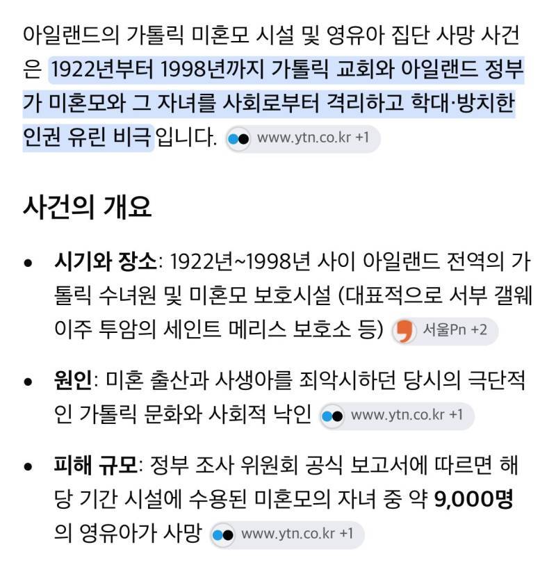 천주교 개신교에 묻고싶습니다, 수정된 태아를 여러개 폐기하는 시험관과 미프진의 차이가 뭡니까?의 내용을 보여주는 이미지 관련 이미지 5
