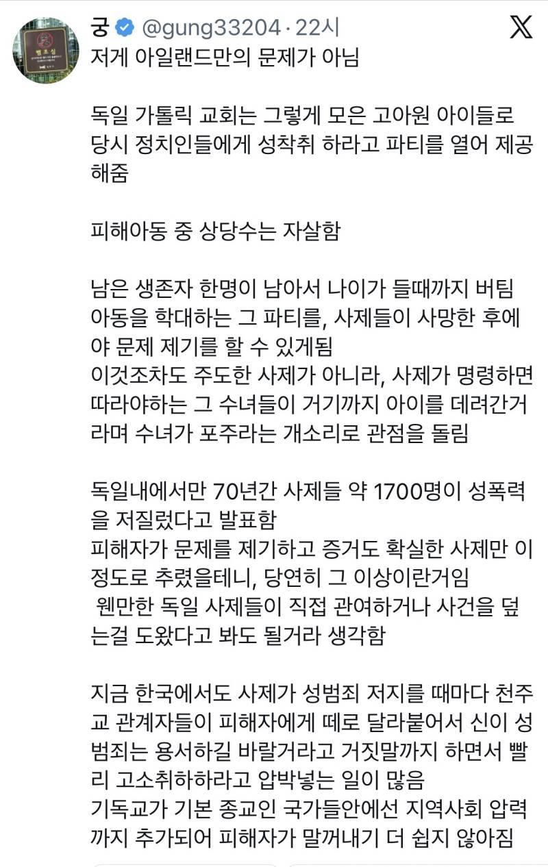 천주교 개신교에 묻고싶습니다, 수정된 태아를 여러개 폐기하는 시험관과 미프진의 차이가 뭡니까?의 내용을 보여주는 이미지 관련 이미지 6