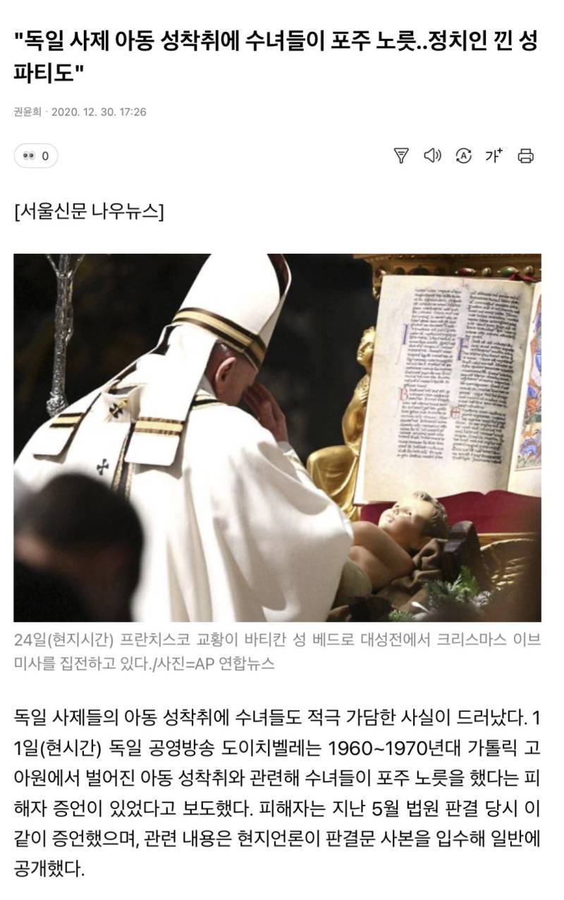 천주교 개신교에 묻고싶습니다, 수정된 태아를 여러개 폐기하는 시험관과 미프진의 차이가 뭡니까?의 내용을 보여주는 이미지 관련 이미지 7