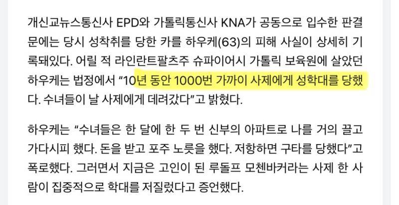 천주교 개신교에 묻고싶습니다, 수정된 태아를 여러개 폐기하는 시험관과 미프진의 차이가 뭡니까?의 내용을 보여주는 이미지 관련 이미지 8