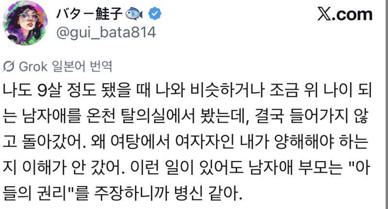 아들을 남탕에 들여보내는 게 안쓰럽다의 내용을 보여주는 이미지