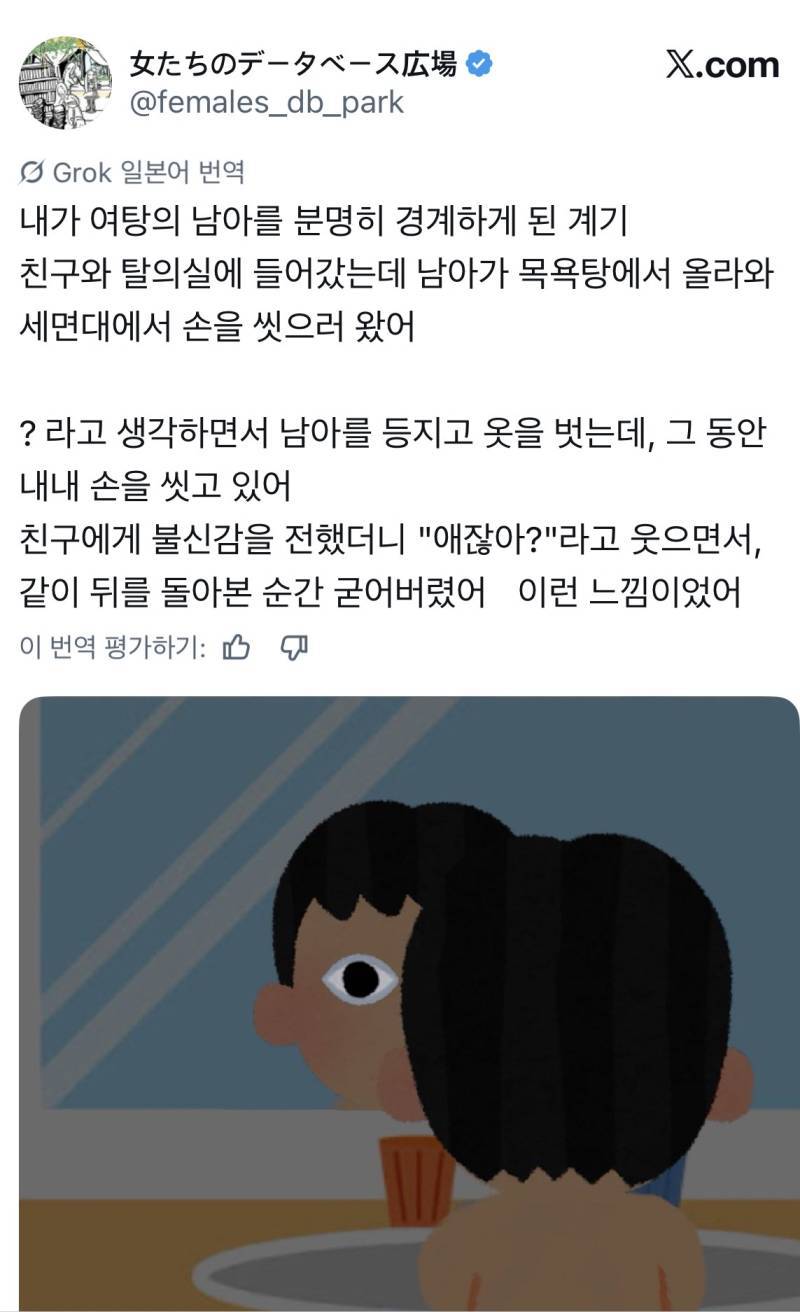 아들을 남탕에 들여보내는 게 안쓰럽다의 내용을 보여주는 이미지 관련 이미지 2