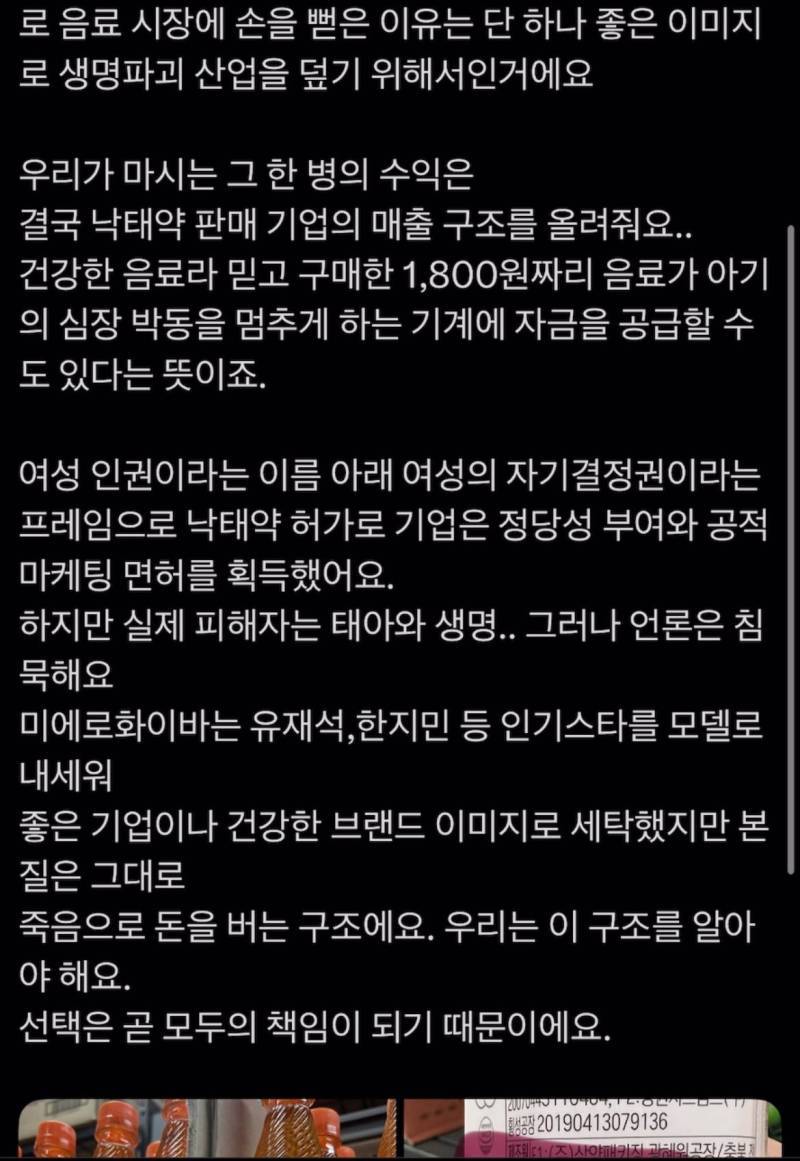 이제 성관련해서 사고터지면 왜 미프진 미리 복용 안했냐는 공격 구실만 생겨나겠네 씨발ㅠㅠ의 내용을 보여주는 이미지 관련 이미지 2