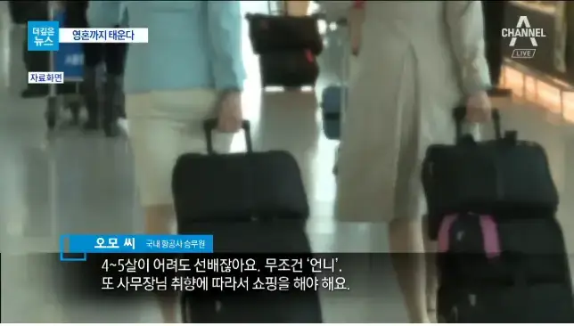 간호 뿐만 아니라 똥군기 엄청 심한 직종 중 하나의 내용을 보여주는 이미지 관련 이미지 4