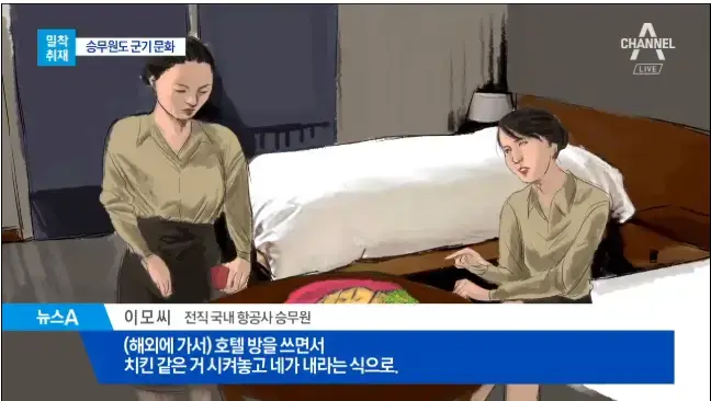 간호 뿐만 아니라 똥군기 엄청 심한 직종 중 하나의 내용을 보여주는 이미지 관련 이미지 7