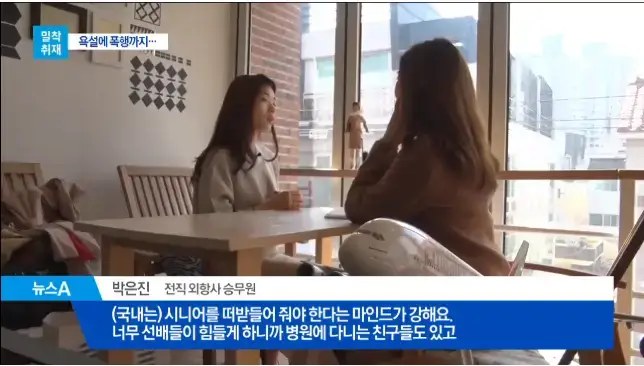 간호 뿐만 아니라 똥군기 엄청 심한 직종 중 하나의 내용을 보여주는 이미지 관련 이미지 9