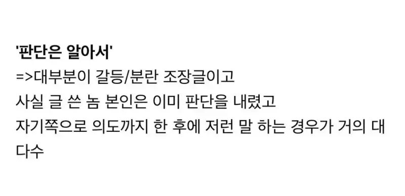 커뮤니티에서 걸러야 하는 문구의 내용을 보여주는 이미지