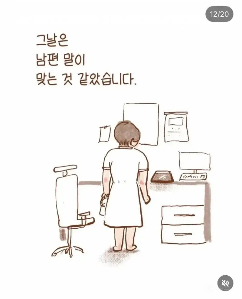 아내에게 알바를 권유하는 남편의 내용을 보여주는 이미지 관련 이미지 11