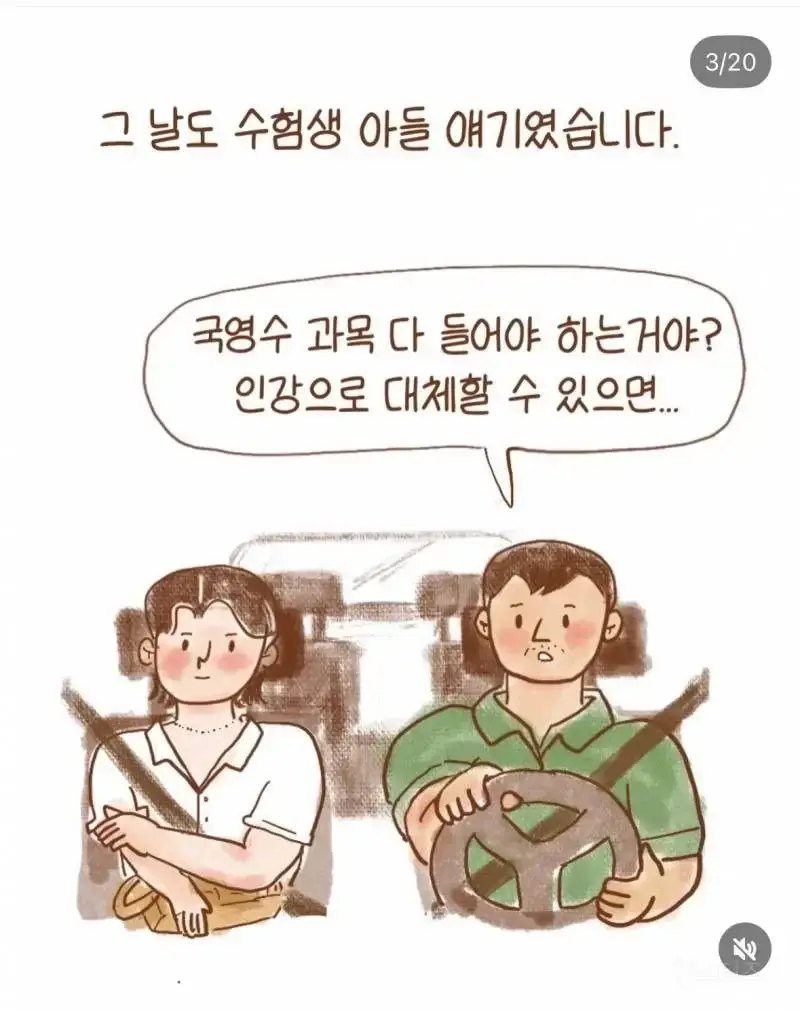 아내에게 알바를 권유하는 남편의 내용을 보여주는 이미지 관련 이미지 2