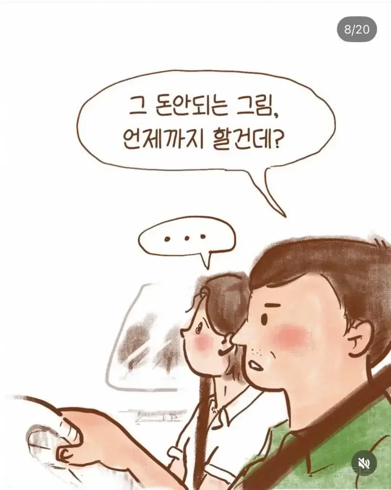 아내에게 알바를 권유하는 남편의 내용을 보여주는 이미지 관련 이미지 7