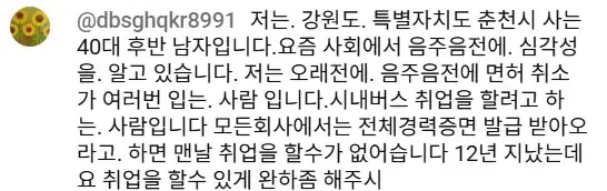저는 춘천시 사는 40대 후반 남자입니다.의 내용을 보여주는 이미지