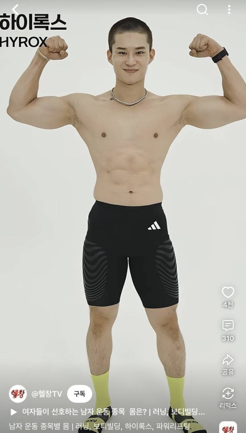 남자 운동 종목별 몸이라는데 ㄷ�의 내용을 보여주는 이미지